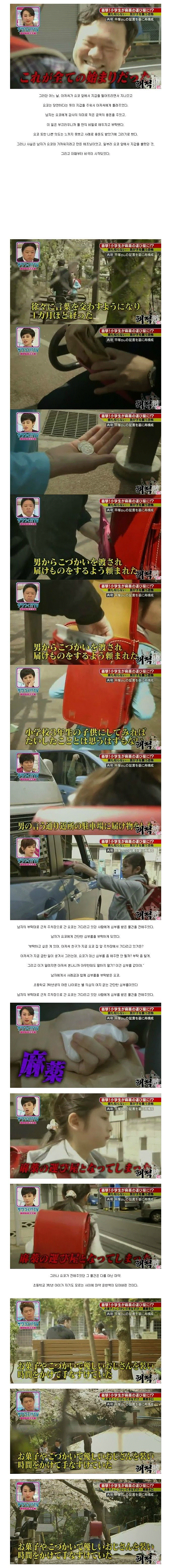 일본 평범한 여고생이 원XX제를 시작한 이유 | 인스티즈