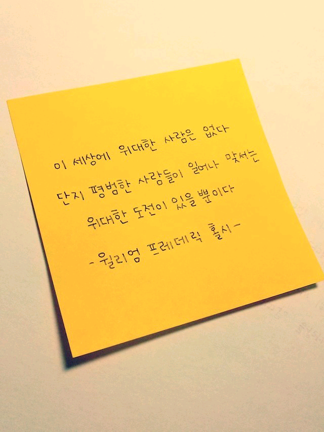 힘들 때 보면 위로가 되는(혹은 공감되는) 글귀들.jpg | 인스티즈