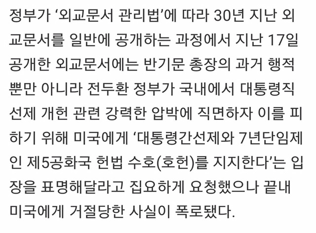 반기문 이거 이거 | 인스티즈