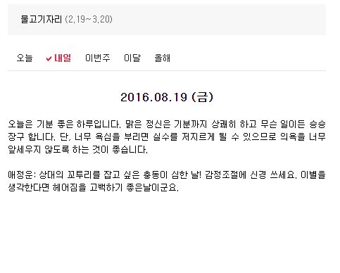 2016.08.19 (금) | 인스티즈
