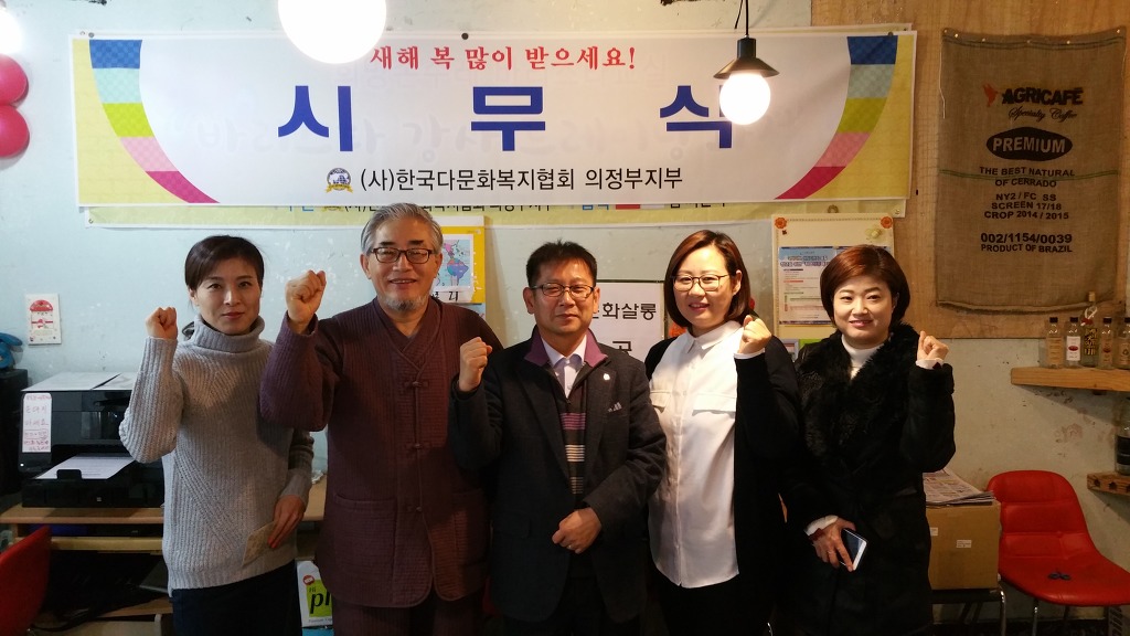 한국다문화복지협회의정부지부 이미지