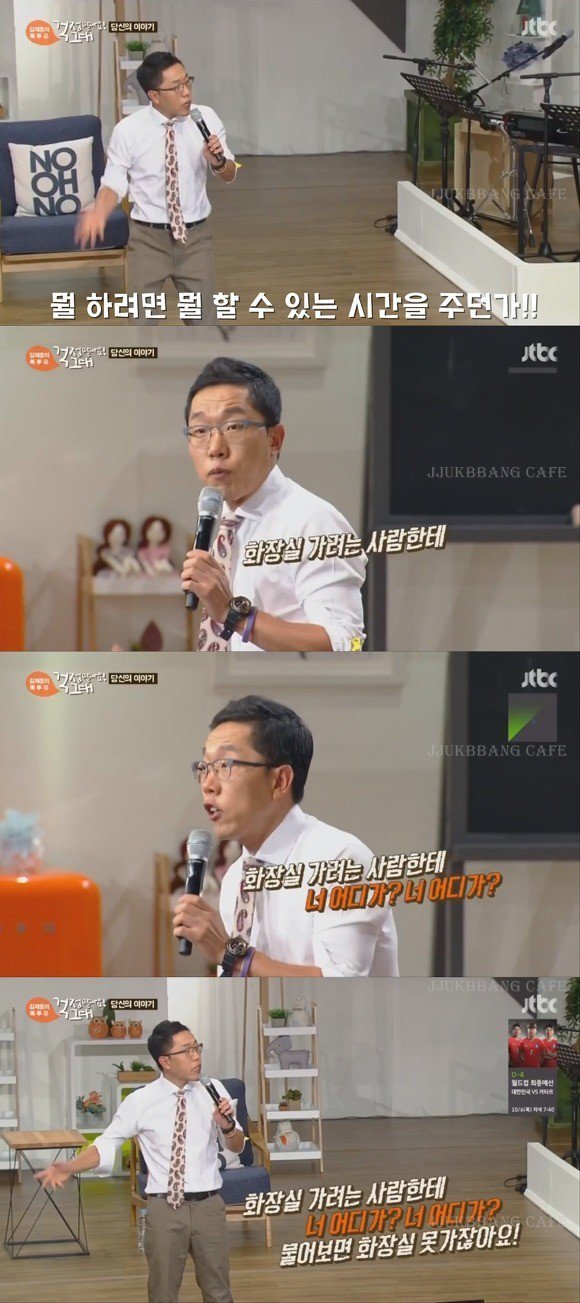 빡친 김제동.jpg | 인스티즈