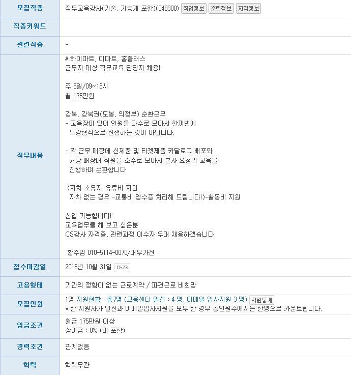 (주)우림맨테크 이미지
