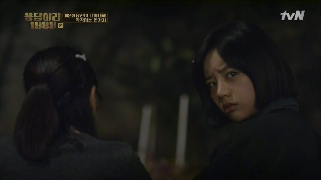 [응답하라1988] 어른도... 아프다 | 인스티즈
