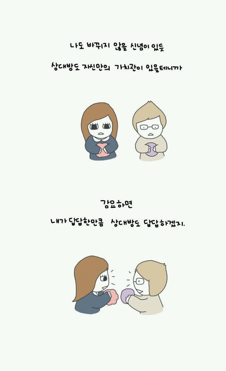동성애를 그리는 웹툰을 보며 가장 인상 깊었던 편 | 인스티즈