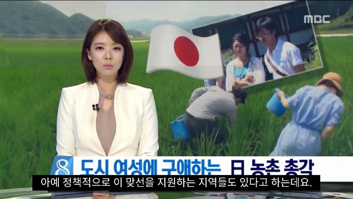 일본지자체의 농촌총각 맞선 프로젝트 | 인스티즈