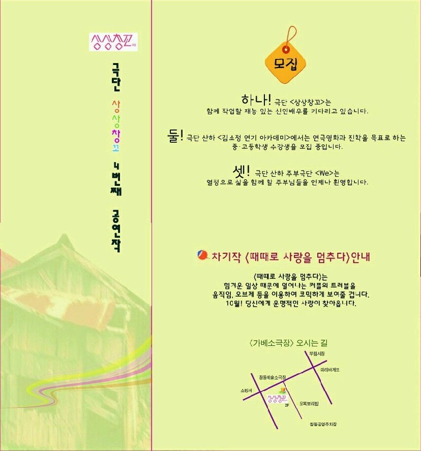 창꼬 이미지