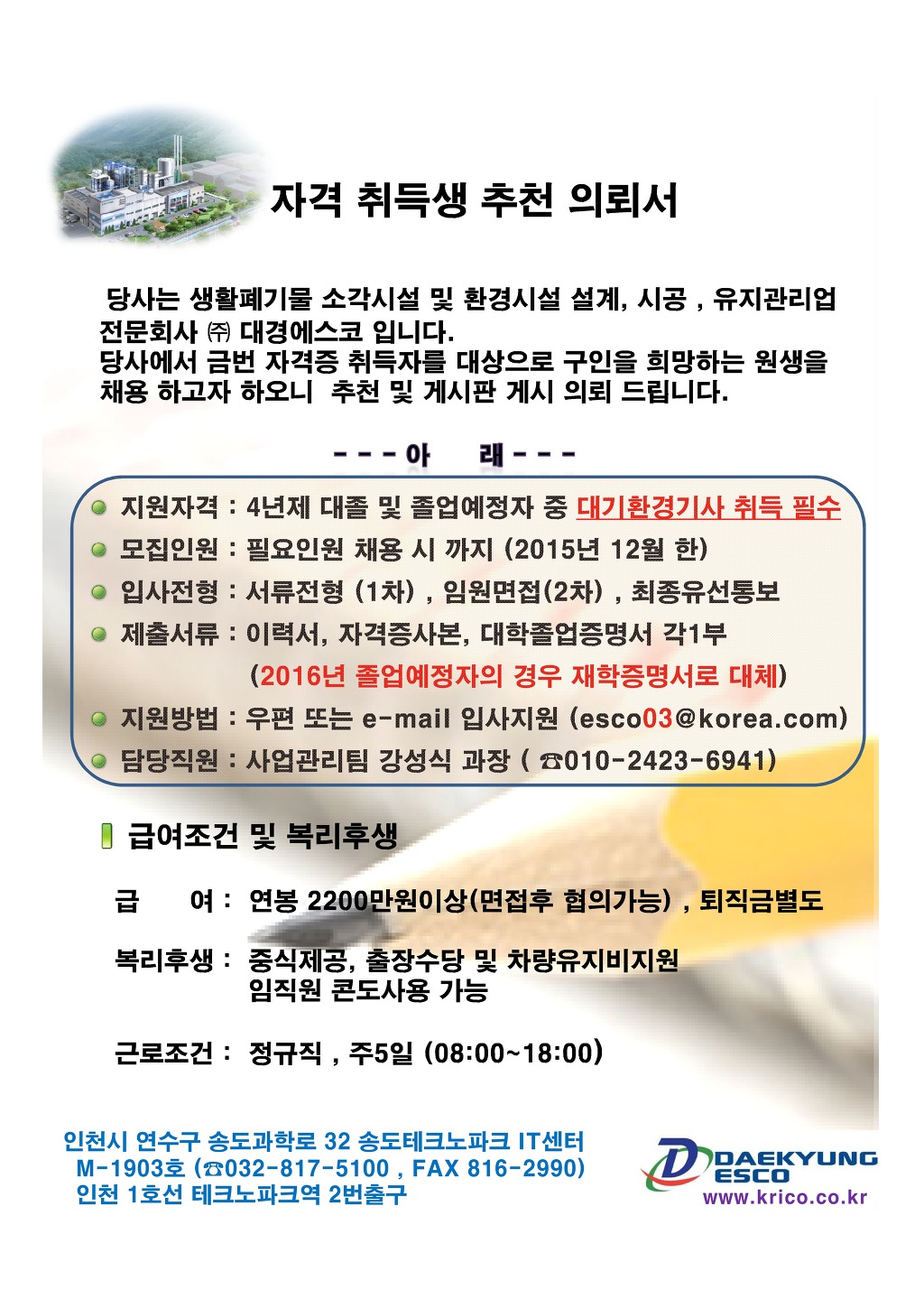 (주)대경**** 이미지