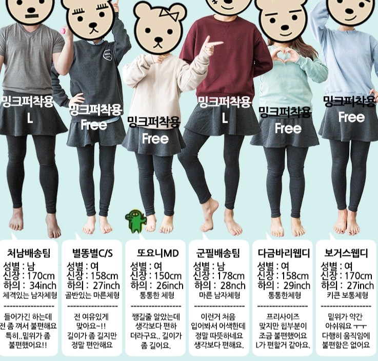 흔한 치마레깅스의 판매 모델 | 인스티즈