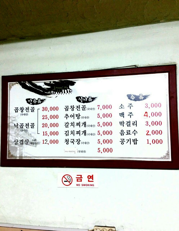 웰빙곱창 이미지