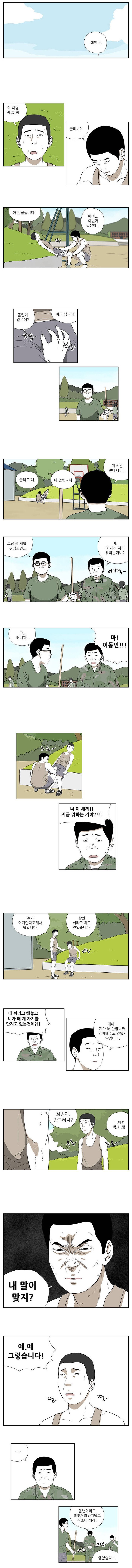19금)군대라는 이름의 | 인스티즈