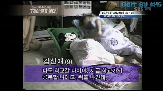 [분노주의] 그것이 알고 싶다 레전드 | 인스티즈