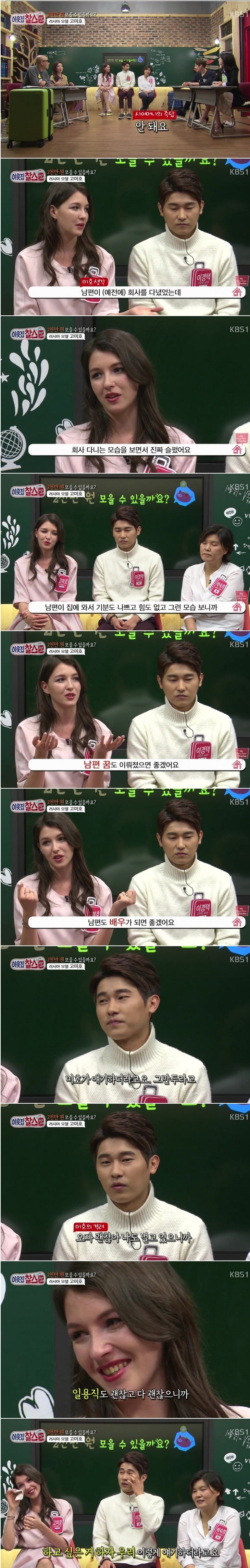 한국남성과 결혼한 러시아모델 (스압 주의 | 인스티즈