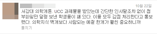 예의없는 학생들 감점처리한 교수..jpg | 인스티즈