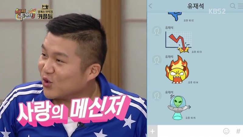 유재석이 카카오톡을 하지 않는 이유.jpg | 인스티즈