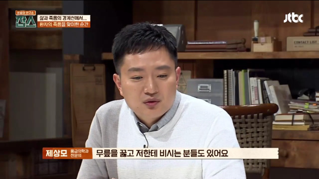 [잡스] 환자의 죽음을 맞이하는 순간 의사로서 해야 하는 일 | 인스티즈