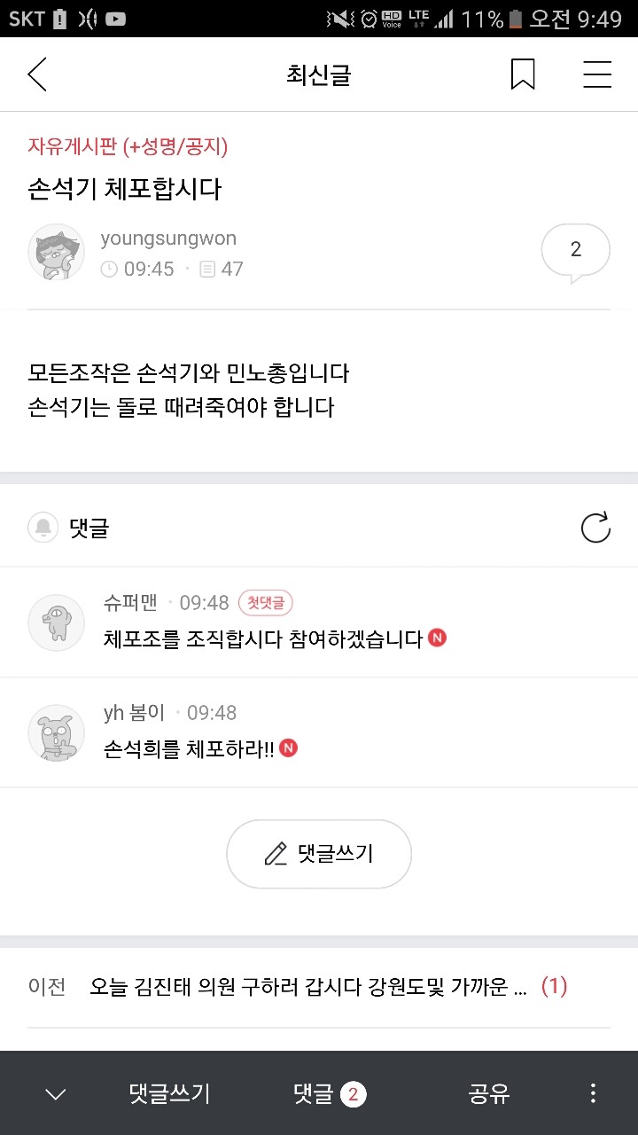 박사모 수준 | 인스티즈