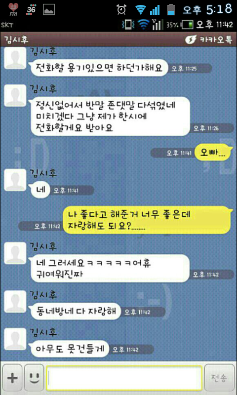 기분 좋아지는 카톡 모음.talk | 인스티즈