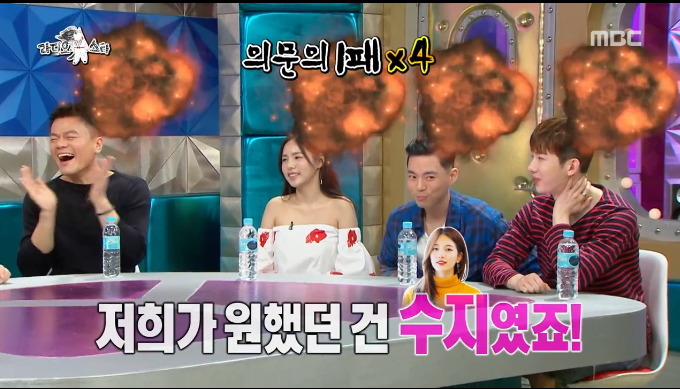 [라디오스타] 수지이야기 나오니 꿀먹은 벙어리가된 박진영 ㅋㅋㅋㅋㅋ.jpg | 인스티즈