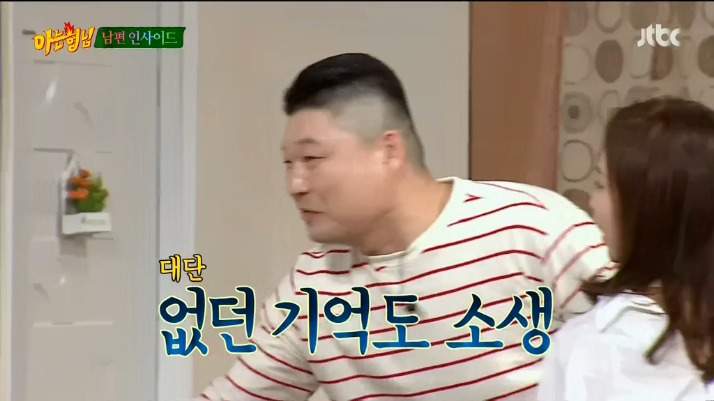 [아는형님] 바람 피우다 강호동에게 걸린 이수근의 대처 방법 | 인스티즈