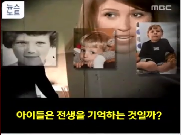 전생을 기억하는 아이 | 인스티즈