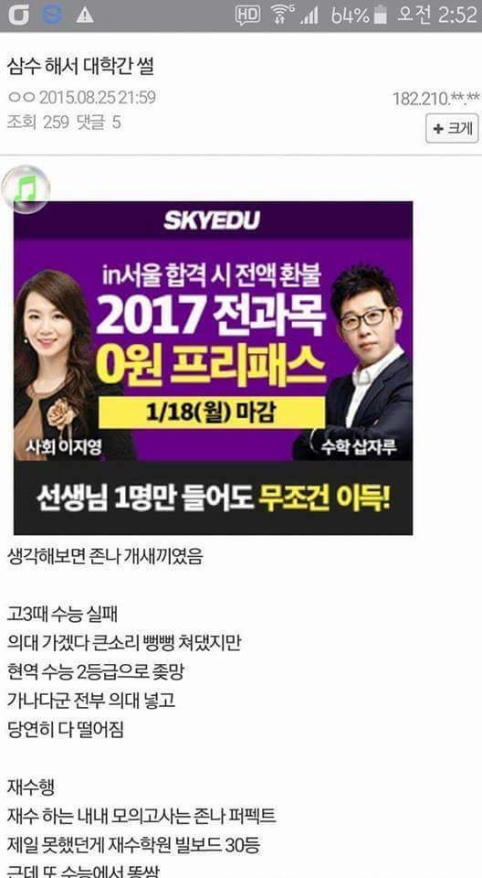 삼수해서 의대간 썰 | 인스티즈