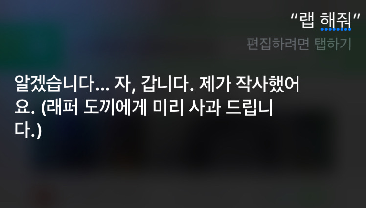 생각보다 똑똑한 시리 | 인스티즈