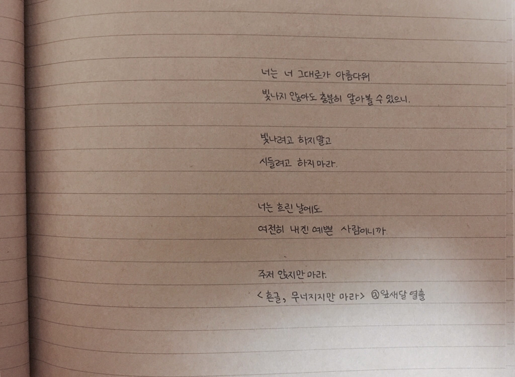 지치고 힘든 하루를 견디느라 오늘도 고생했어, 부디 내일은 오늘보다 더 나은 하루가 되기를 바라 | 인스티즈