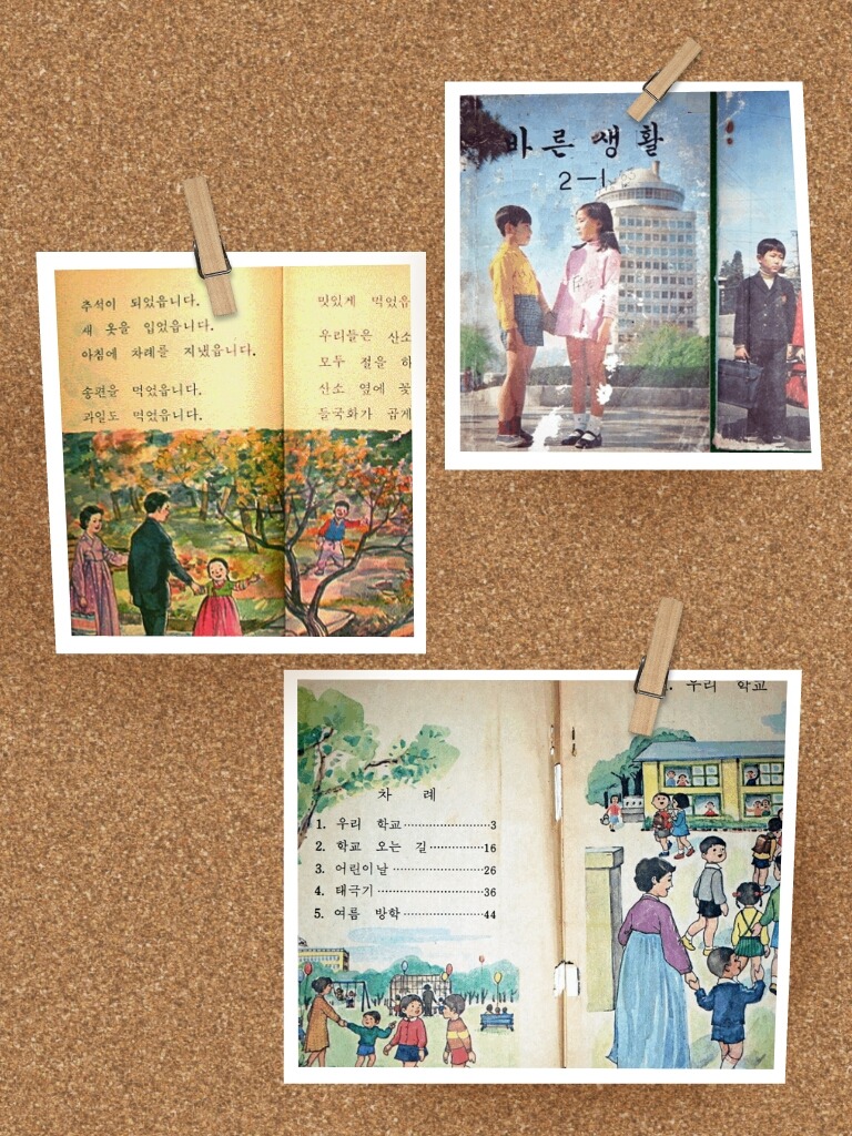 철수야학교가자 이미지