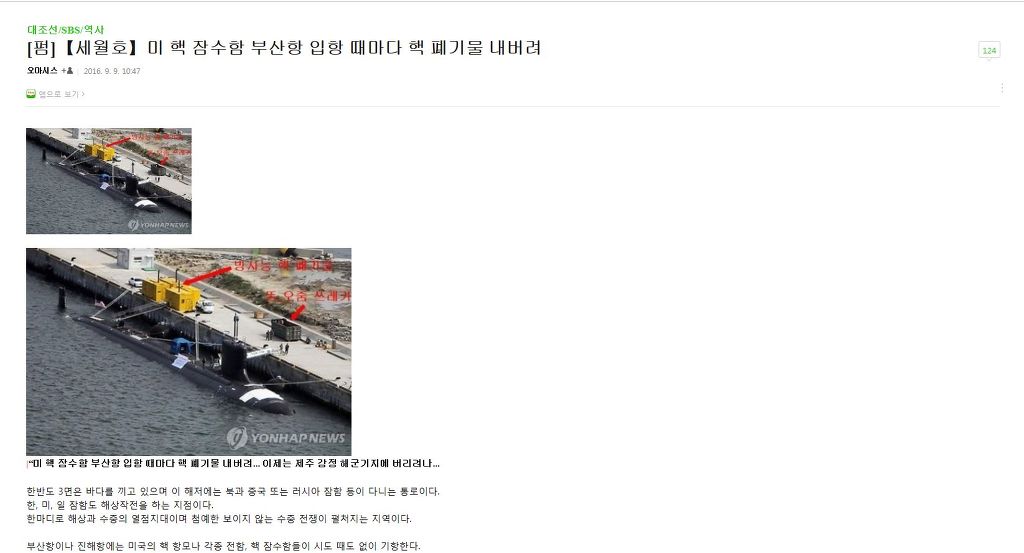 미군이 부산 입항때마다...핵폐기물을 버렸다네요 우리나라 해상에... | 인스티즈