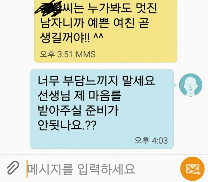공익갤 유저의 화이트데이 대참사... | 인스티즈