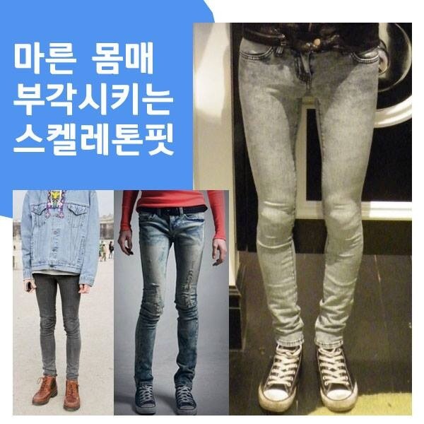 여자들이 시룸하는 남자패션 | 인스티즈
