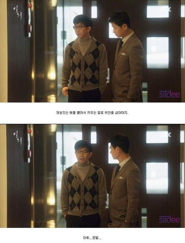 미래를 내다본 JTBC 드라마 밀회 (작가님 진짜 소름..) +댓글 추가 | 인스티즈