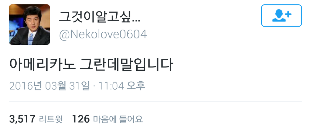 만우절 이브 트위터.twt | 인스티즈