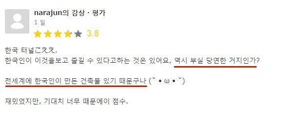 한국영화 "터널"을 본 일본인들의 감상평 | 인스티즈