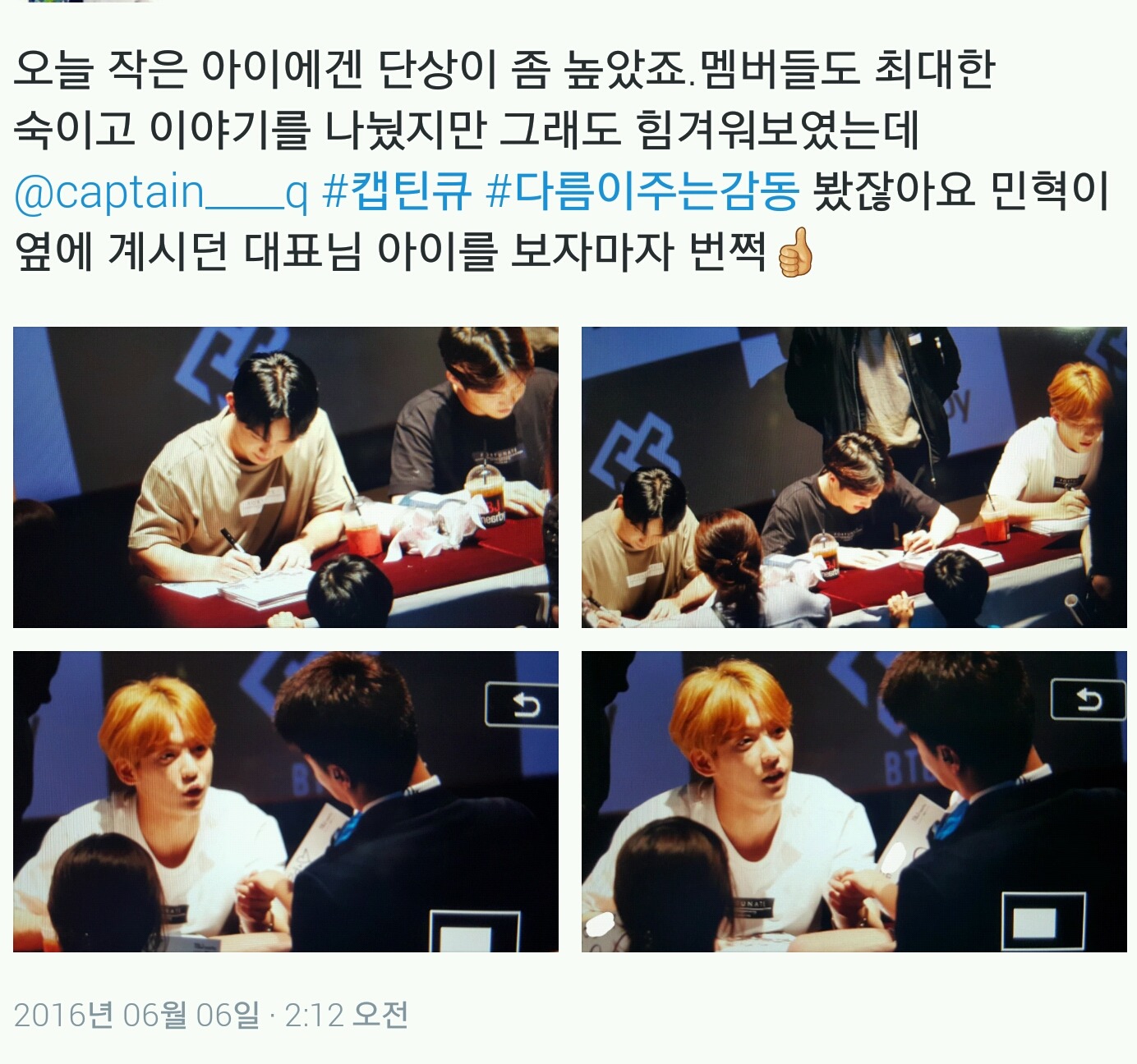 오늘자 역대급 어이 터트린 소속사.cube | 인스티즈