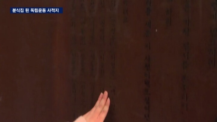 분식집 된 그곳..사라지는 역사의 현장 | 인스티즈