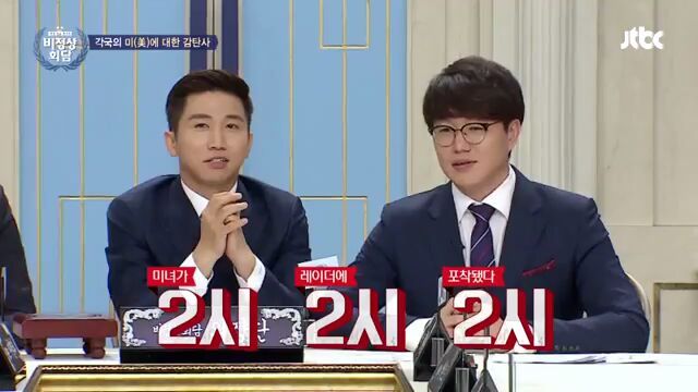 [비정상회담] 각국의 미에 대한 감탄사 | 인스티즈