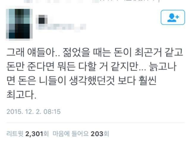 돈만 밝히는 젊은이들에게 일침 | 인스티즈
