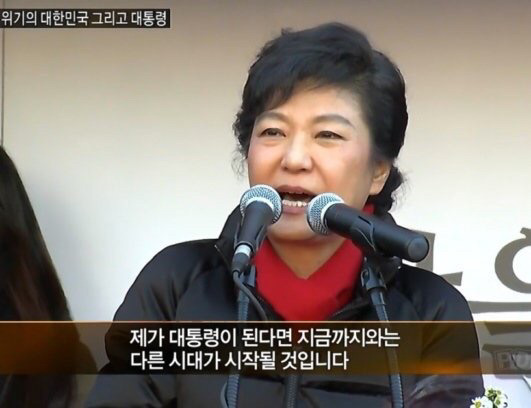 선거 공약 지킨 박대통령 | 인스티즈
