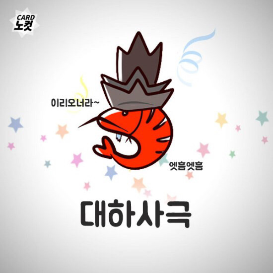 사극에 새우가 출연하면? | 인스티즈