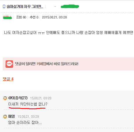 예쁜여자 밝히다가 도태되고 여혐하게 되는 계기를 보여줌.jpg | 인스티즈