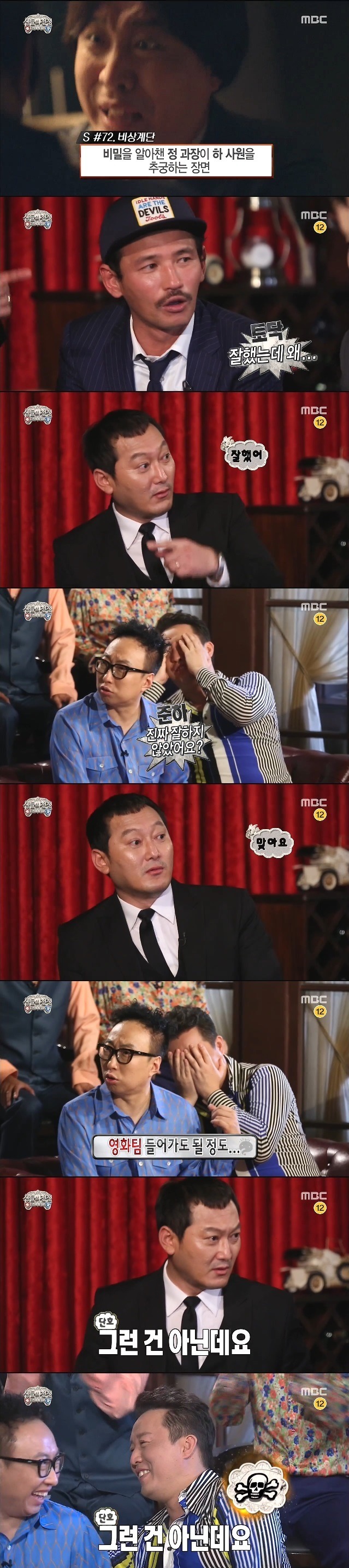 무한도전 정만식 | 인스티즈