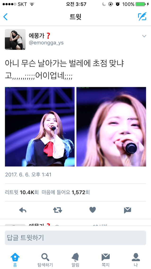아이돌 찍다가 날아가는 벌레에 초점잡힘 (feat. 솔라) | 인스티즈