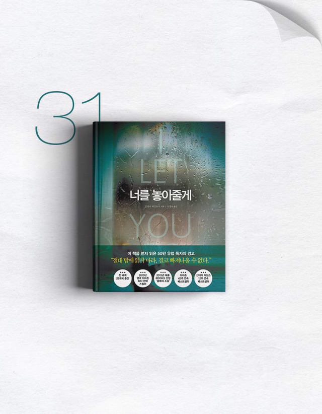 책 끝을 접다가 소개한 도서 모음들 (2) | 인스티즈