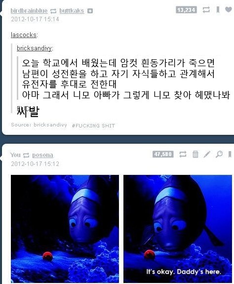 니모를 찾아서 동심파괴자.jpg | 인스티즈