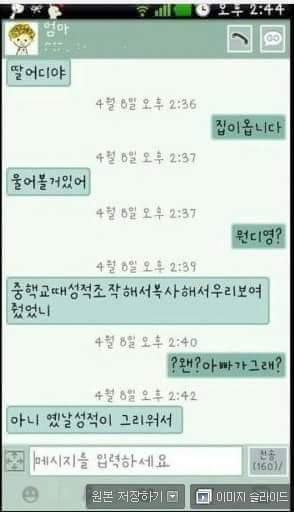 귀여운 어머님들 | 인스티즈