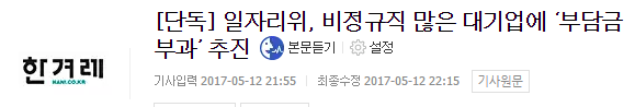 5월 12일 문재인정부가 한 일들 | 인스티즈