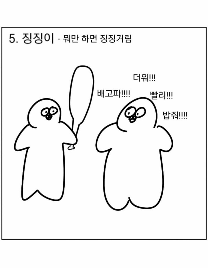 친구들끼리 여행 갈때 유형 | 인스티즈