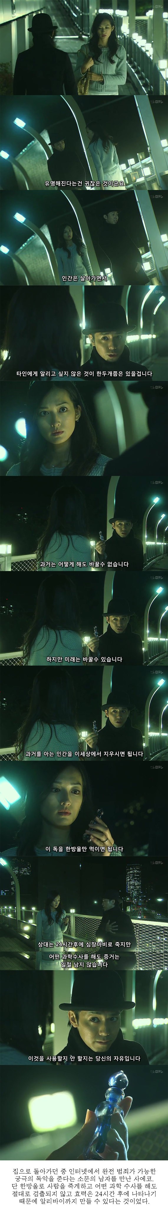 기묘한 이야기 - 독 | 인스티즈